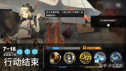 明日方舟:第七章“苦难摇篮”,超详细剧情总结(终)