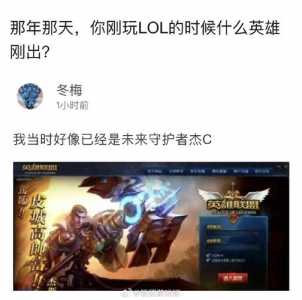 lol哪个英雄是2012年出的?