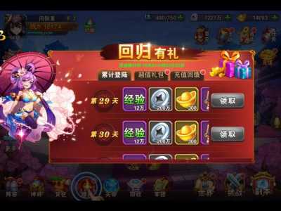 《放开那三国2》限时神将获得方法说明