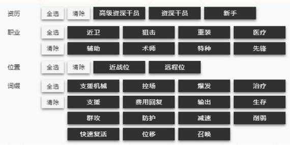 明日方舟2023公开招募计算器使用攻略