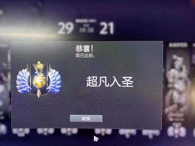 dota2多少分升一星