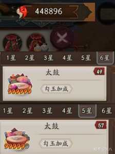 阴阳师手游太鼓怎么合成