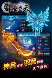 神魔九天九游版安卓APK