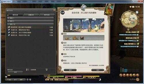 你真的满级了吗?FF14满级必做任务盘点