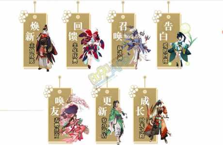 《阴阳师》樱花祭活动奖励一览介绍_《阴阳师》樱花祭活动奖励一览是什么...