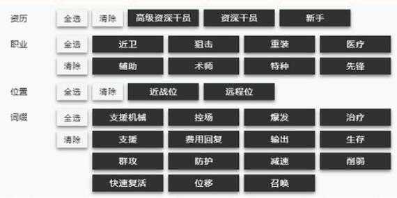 明日方舟公开招募计算器bigfun安卓APK下载地址