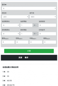 明日方舟公开招募计算器最新版安卓APK