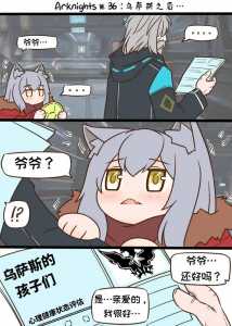 《明日方舟》博士的身份是什么?