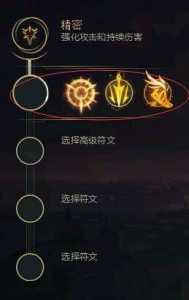 LOL英雄联盟S8无畏战车上单符文攻略