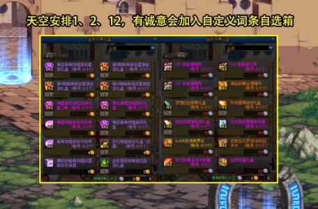 DNF国庆版本9.21大更新,10点变动一文看懂所有内容