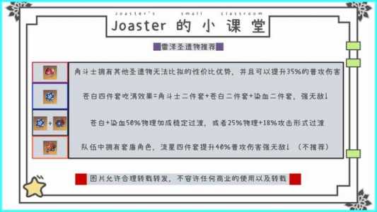 原神角色雷泽该怎么培养