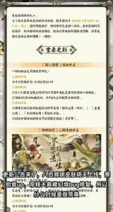 阴阳师新版本更新公告介绍_阴阳师新版本更新公告是什么