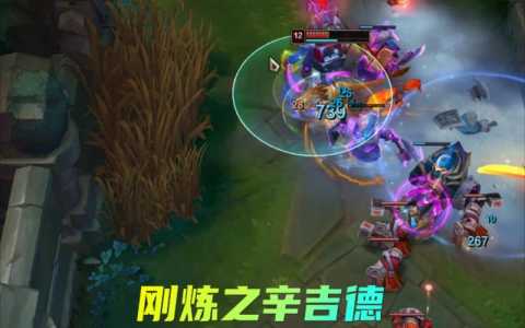 《LOL》S11炼金术士辛吉德出装推荐介绍_《LOL》S11炼金术士辛吉德出装...