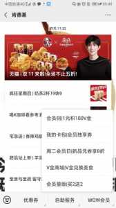 明日方舟KFC联动兑换码怎么用_明日方舟KFC联动兑换码使用方法