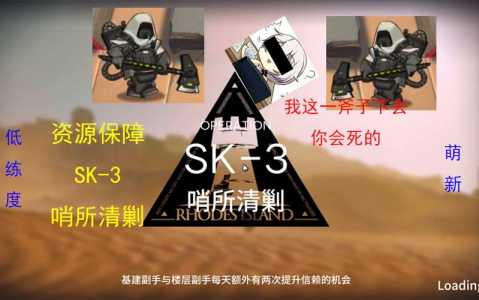 sk-3哨所清剿在哪