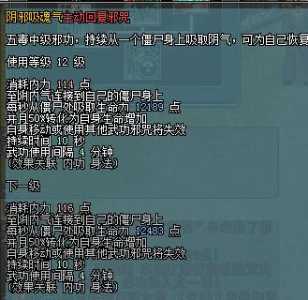 剑侠情缘2手游秘籍是什么