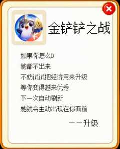 金铲铲之战特殊妮蔻怎么获得-金铲铲之战特殊妮蔻获得办法