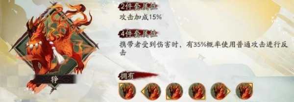 阴阳师新版御魂狰怎么样介绍_阴阳师新版御魂狰怎么样是什么