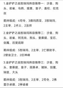 金铲铲之战S9阵容代码大全