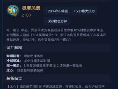 王者荣耀杨戬最强铭文出装2021