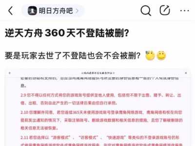 明日方舟周六登不上去怎么办?