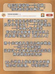 原神已逝去的末日任务完成攻略