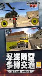 绳索英雄3d游戏安卓APK