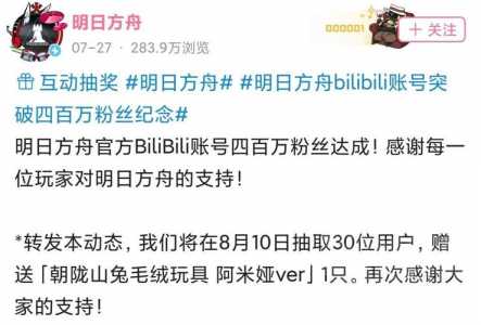 明日方舟b站兑换码怎么用