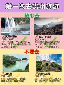 5月1日贵州天气贵州旅游指南