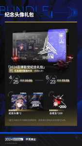 明日方舟音律联觉票好抢么?