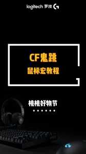 cf鬼跳按键教程