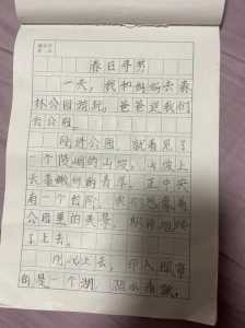 语文作文志运德三者的题目呢怎么写?