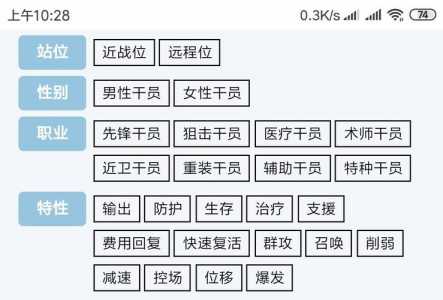 明日方舟公开招募高级资深干员概率是多少?