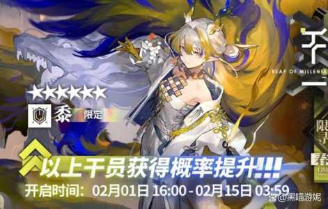 明日方舟新春限定干员up时间