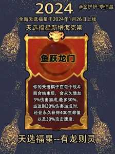 金铲铲福星赛门票怎么获得