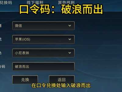 英雄联盟手游口令码怎么输入lol手游口令码使用方法