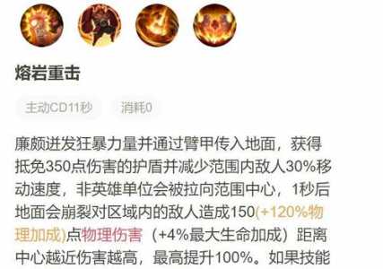 王者荣耀廉颇高端技巧有什么